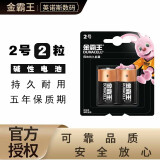 金霸王 （Duracell）碱性电池\/干电池 适用玩具遥控器\/电子秤\/无线鼠标 2号2节