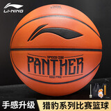 李宁（LI-NING）篮球7号 成人儿童青少年中考室内外训练标准七号 LBQU837-1