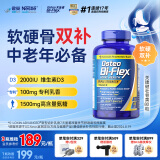 Osteo Bi-Flex关捷健氨糖软骨素壮骨黄80片维骨力中老年关节保健品送礼礼品