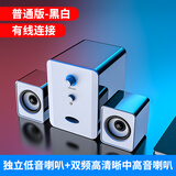 赛达 201电脑音响台式机家用小型音箱低音炮usb2.1有线蓝牙笔记本桌面喇叭迷你多媒体 白色标准版【有线连接+立体音效