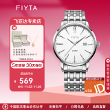 飞亚达（FIYTA）店长推荐经典系列男女款纤薄石英情侣日历腕表休闲生日礼物送自己 白盘钢带男表DG802002.WWW