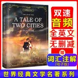 双城记 全英文听读版 扫码听音频 世界经典文学名著系列课外读物-昂秀外语