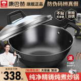 康巴赫（KBH）铁锅炒锅家用无涂层不粘锅铸铁双耳炖锅加深电磁炉燃气通用炒菜锅 炒炖锅【鼎斧铸铁】*1蒸笼 32cm
