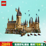 乐高（LEGO）积木71043哈利波特-霍格沃兹城堡(豪华版) 旗舰限定生日礼物