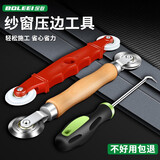 保联换纱窗工具压纱轮自装家用神器密封条压条器安装滚轮胶条专用压轮 实木带轴承压轮+起钩器