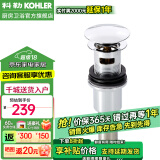 科勒（KOHLER） 科勒卫浴弹跳式落水台盆落水去水器嵌入式止水塞面盆下水器 R7120T-CP（内藏式止水塞）