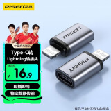 品胜（PISEN）苹果安卓充电转接头转换器type-c转lightning充电数据传输适用iPhone16/15Pro/Max/14/13华为小米 【2.4A充电+数据传输】适用苹果8-14