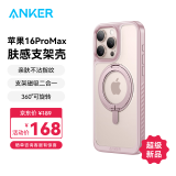 ANKER安克支点壳 适用iPhone16ProMax苹果手机保护套磁吸充电磨砂旋转SGS认证防摔支架壳 粉色