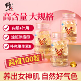 修正维生素e软胶囊 维e胶囊 ve维生素女性维生素内服外用 100粒