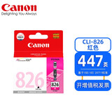佳能原装佳能825打印机墨盒 ix6580 ip4880 iP4980 MG5180 MG5280 CLI-826 M 红色--9ML