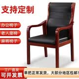翌晟翀办公椅子舒适久坐实木会议椅四脚椅子茶楼宾馆麻将椅家用老人椅子 713款黑色PU皮+圆扶手