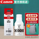 佳能（Canon）81墨水原装g1820 g2820 g3820 g3821 g2860 g3860打印机保养墨盒 黑色 GI-81BK墨水（约6000页）