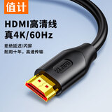 值计HDMI线2.0版 4K高清线 3D机顶盒投影仪数据传输线 HDMI工程线 电脑连接电视视频线 HDMI2.0高清线【家用超值款】 1.5米