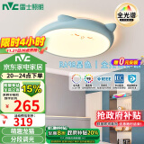 雷士（NVC）LED照明吸顶灯儿童氛围卧室灯创意可爱萌宠卡通现代简约-龙猫蓝色