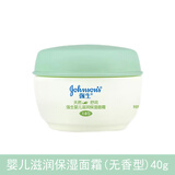 强生滋润保湿面霜补水锁住水分有效滋润干燥部位温和舒缓易吸收不油腻 40g（无香）