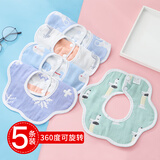 沐凡（mufan）口水巾纯棉婴幼儿童宝宝围嘴六层纱布围兜可旋转新生儿用品 5条装花瓣围嘴 男宝宝花色搭配