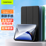 CangHua 适用OPPO Pad 3 Pro保护套 通用2024款12.1英寸一加平板Pro电脑保护壳全包超薄智能休眠皮套CK121