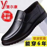 YRC意尔康男鞋秋季真皮商务正装休闲皮鞋男士软底防滑中老年爸爸鞋子 黑色Y-8855【四季款】 40 (250mm)