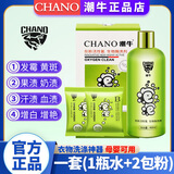 潮牛泡泡免搓洗去霉菌黄斑洗衣服去污渍去黄神器超牛净泡洗衣粉爆炸盐 一套【1水剂+2包粉】