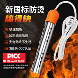 袖悠热得快烧水棒家用电热棒热的快宿舍加热棒安全宝宝洗澡热水神器 【不自动断电可烧沸腾】1800W