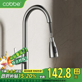 卡贝（cobbe）304不锈钢抽拉式厨房水龙头伸缩旋转洗菜盆洗衣洗碗水槽龙头