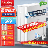 美的（Midea）净水器机家用厨房下直滤饮水前置过超滤器机MU135B-4