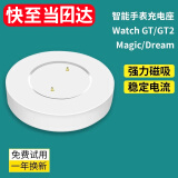 驰界适用于华为手表充电器Watch GT2充电底座gt2e磁吸智能快充荣耀magic2充电线GS GT/GT2/荣耀Magic充电座【磁吸快充】