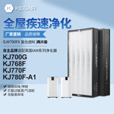 KISSAIR 适配英国IAM空气净化器滤芯KJ700G/KJ768F/KJ580F滤网KJ850F KJ700G/KJ768F滤网(复合2片装)