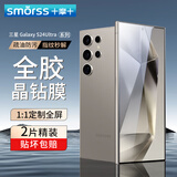 Smorss【2片装】适用三星S24Ultra钢化膜Galaxy三星S24Ultra手机膜 高清全屏覆盖防摔防爆抗指纹保护贴膜