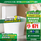 九牧（JOMOO）马桶 家用虹吸式大冲力节水坐便器 防臭瞬冲 易洁抗菌马桶 升级无棱双漩大冲力11396-305坑