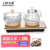 王牌名典 全自动上水电热水壶茶台烧水壶玻璃茶具套装煮茶器电茶壶开水壶烧水器功夫茶具电茶炉煮水壶