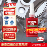 乐泰/loctite 620 固持强力胶 轴承胶高强度耐高温耐油固持电机间隙厌氧强力胶水绿色 50ml 1支装