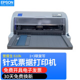 Epson/爱普生LQ630K635K730K针式打印机24针平推多联票据出入库单增值税发票打印机 【95成新】LQ-610K/615K随机发 爱普生