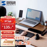 SANWA SUPPLY 日式简约桌上架 显示器增高架 办公收纳置物架 笔记本电脑支架 MR-C4 L 深木纹色 700mm*250mm