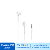 Apple/苹果 采用3.5毫米耳机插头的EarPods 有线耳机 苹果耳机 适用iPhone/iPad/Watch/Mac 苹果手机