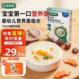 宝宝馋了营养面条无添加盐卷卷蝴蝶面儿童面食附宝宝食谱 【3盒】营养面原味 160g