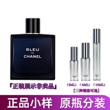 香奈儿（Chanel）蔚蓝男士香水斩男斩女男女通用香水小样 蔚蓝淡香水试香小样 3ML