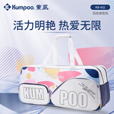 薰风（KUMPOO）羽毛球包 时尚青春活力七彩大容量独立鞋仓熏风运动手提包 KB-432 七彩