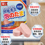 【2盒装】暖居客多效地板清洁魔力丸清洁片家用拖地清洁泡泡丸清香地面去污增亮瓷砖拖地砖清洗拖地神器 地板清洁泡泡丸2盒装