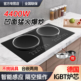 热情好太太4400W瓦猛火大功率智能体感人机交互平凹面家用双头电磁炉电陶一体灶台镶嵌入式爆炒隔空操控节能 左凹电磁3500W右凹电磁3500W套餐 智能触控款