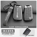 绅创大众钥匙套速腾迈腾朗逸帕萨特宝来汽车包扣壳途观L探岳途岳凌渡L 大众-C款折叠3键-水泥灰