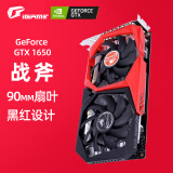 七彩虹（Colorful）GeForce GTX1650 4G 电脑游戏吃鸡显卡 GTX1650 战斧 4GD6 【小身材 大能量】