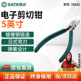 世达(SATA)塑料水口钳5