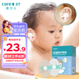 Care1st嘉卫士婴儿洗澡防水耳贴 一次性婴儿护耳贴儿童洗头防水神器30贴