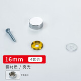 喜多美镜钉304不锈钢广告装饰钉亚克力纯铜广告钉固定玻璃钉装饰钉盖 纯铜 亮光16直径【拍一件=4套】