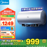 美的（Midea）净肤洗电热水器60升家用 3300W变频 出水断电 镁棒免更换 一级能效以旧换新F6032-JA7(HE)