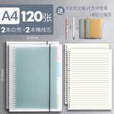 三木（SUNWOOD） A4活页本大笔记本子大号可拆卸加超厚简约ins风大学生考研学习课堂记事本网格 【A4横线】2白壳+2内芯（+荧光笔+分隔页