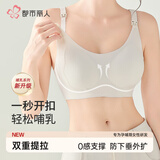 都市丽人文胸孕妇内衣怀孕期哺乳喂奶文胸产后前开扣无钢圈托聚拢香槟白XL
