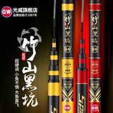 光威（GW） 光威竹山黑坑6H台钓竿超轻超硬竞技黑坑碳素钓鱼杆罗非直飞