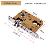 出极木门安防卧室机械锁头室内门家用门锁房门锁锁芯舌小50 大50 58锁 小50静音长125mm家用 35-50mm  通用型  不带钥匙